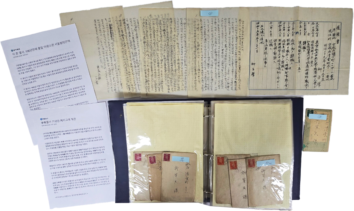 [31] 이준(李儁) 열사 사위인 민속학자(民俗學者) 유자후 (柳子厚)와 외손녀 유성천(柳星天) 관련자료 32종 일괄