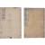 [34] 수학교과서 [신정산술 新訂算術] 심상 2,3학년용 2책 일괄