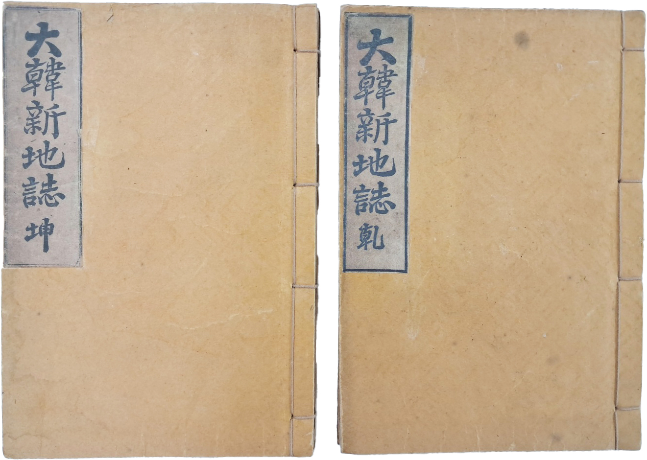 [44] 지리 교과서 [대한신지지大韓新地誌] 2책 완질