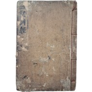 [50] 도교서 [삼성훈경 三聖訓經]