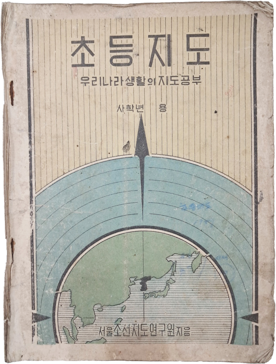 [62] 칼라판 4학년용 [초등지도]