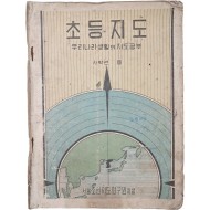 [62] 칼라판 4학년용 [초등지도]