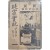 [99] 월간 신민(新民) 제14호 인산봉도호(因山奉悼號) [순종실기 純宗實記]