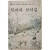 [106] 13명의 유명 기생 이야기 [임 따라 천리 길]