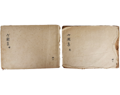[114] 심호(沈鎬)의 풍수서 [육포집 六圃集] 건·곤 원고지 필사본