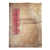[116] [서매죽와유고후 書梅竹窩遺藁後] 필사본