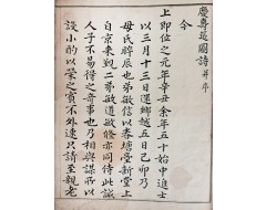[117] [경수연도시서 慶壽筵圖詩序] 필사본