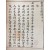 [117] [경수연도시서 慶壽筵圖詩序] 필사본