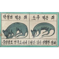 [34]중앙양조연구소에서 막걸리의 우수성을 실험한 도판