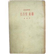 박목월(朴木月) 자작시해설(自作詩解說) [보라빛 소묘(素描)]