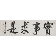 [152] 청남(菁南) 오재봉(吳濟峰) 글씨