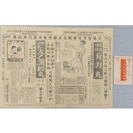 [78]경성약업상회상보(京城藥業商會商報)
