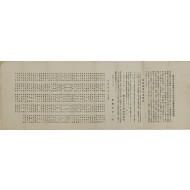 [149]용산공립중학교 창립10주년기념사업계획 취의서(趣意書)