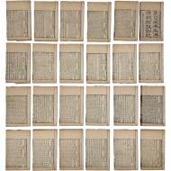 [2] [부석음춘추좌전주소 附釋音春秋左傳注疏] 60권 24책 완질