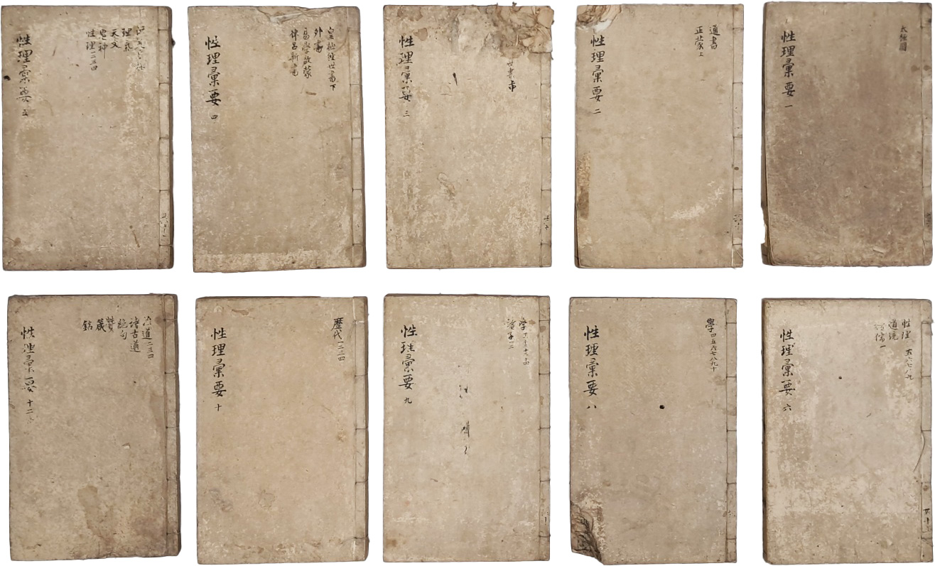 [3] [성리대전휘요 性理大全彙要] 12책 중 영본 10책