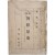 [17] 신판 조선역사(新版朝鮮歷史) : 부(附) 독립운동(獨立運動)의 경과(經過)