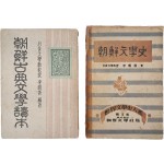 이명선(李明善) 자작 2책 일괄