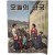 [105] 1960년 역사적인 사진을 수록한 [오늘의 한국]