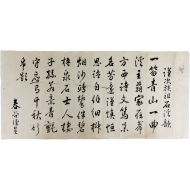 [52] 춘곡(春谷)의 차운시 묵서(墨書)