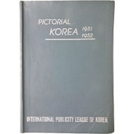 [371] 한국전쟁 중 부산에서 간행한 한국화보 [PICTORIAL KOREA 1951~1952]