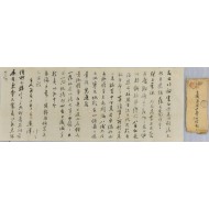 [158] 이화 3전 ‘한성’ 소인, 광무 6년 11월 18일 병체