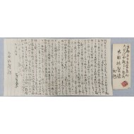 [163] 명치35년 “조선인천” 접수인 실체봉피