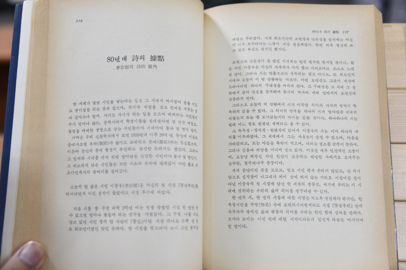 한국문학과 역사의식