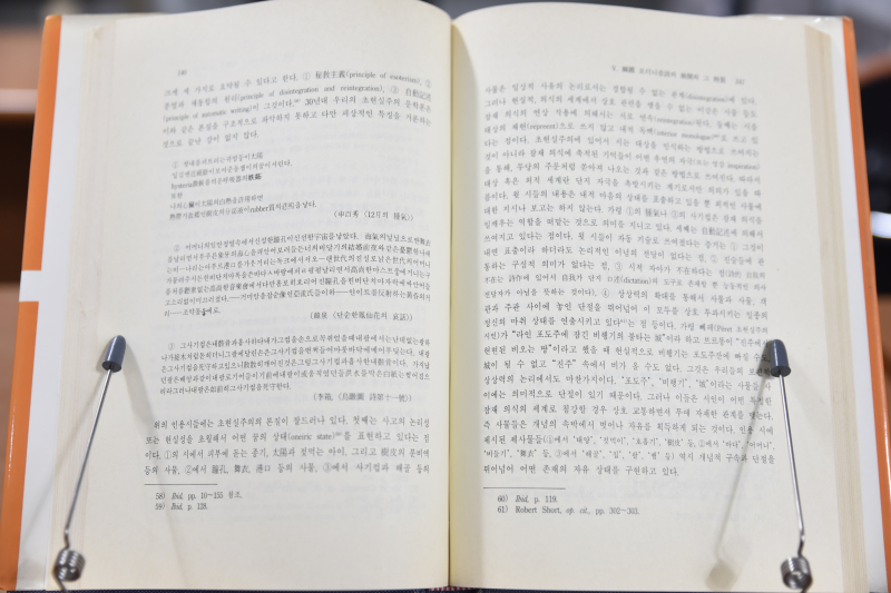 20세기한국시연구