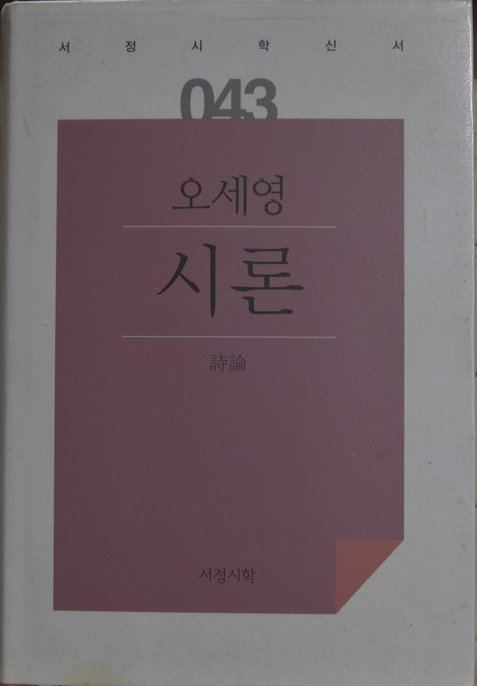 시론