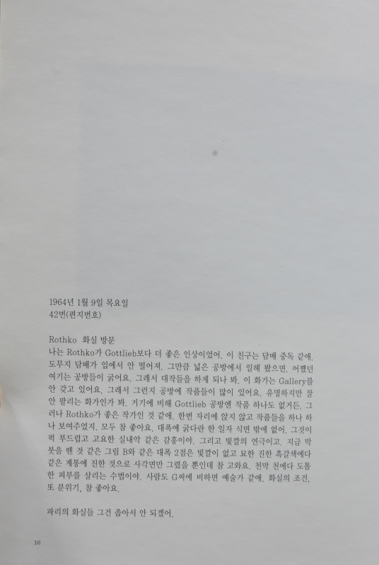 김환기 편지그림