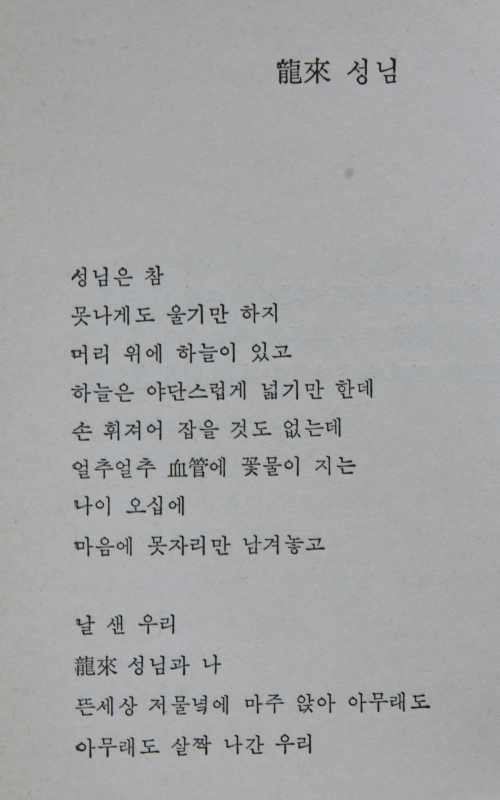 여울목 비오리