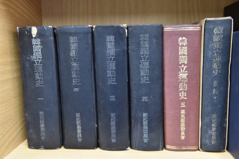 한국독립운동사(1~7권) 총7권