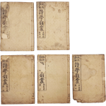 안동지역 항일운동가 송기식이 편찬한 시선집 [비점주해 시학운총 批點註解 詩學韻叢] 5책 완질