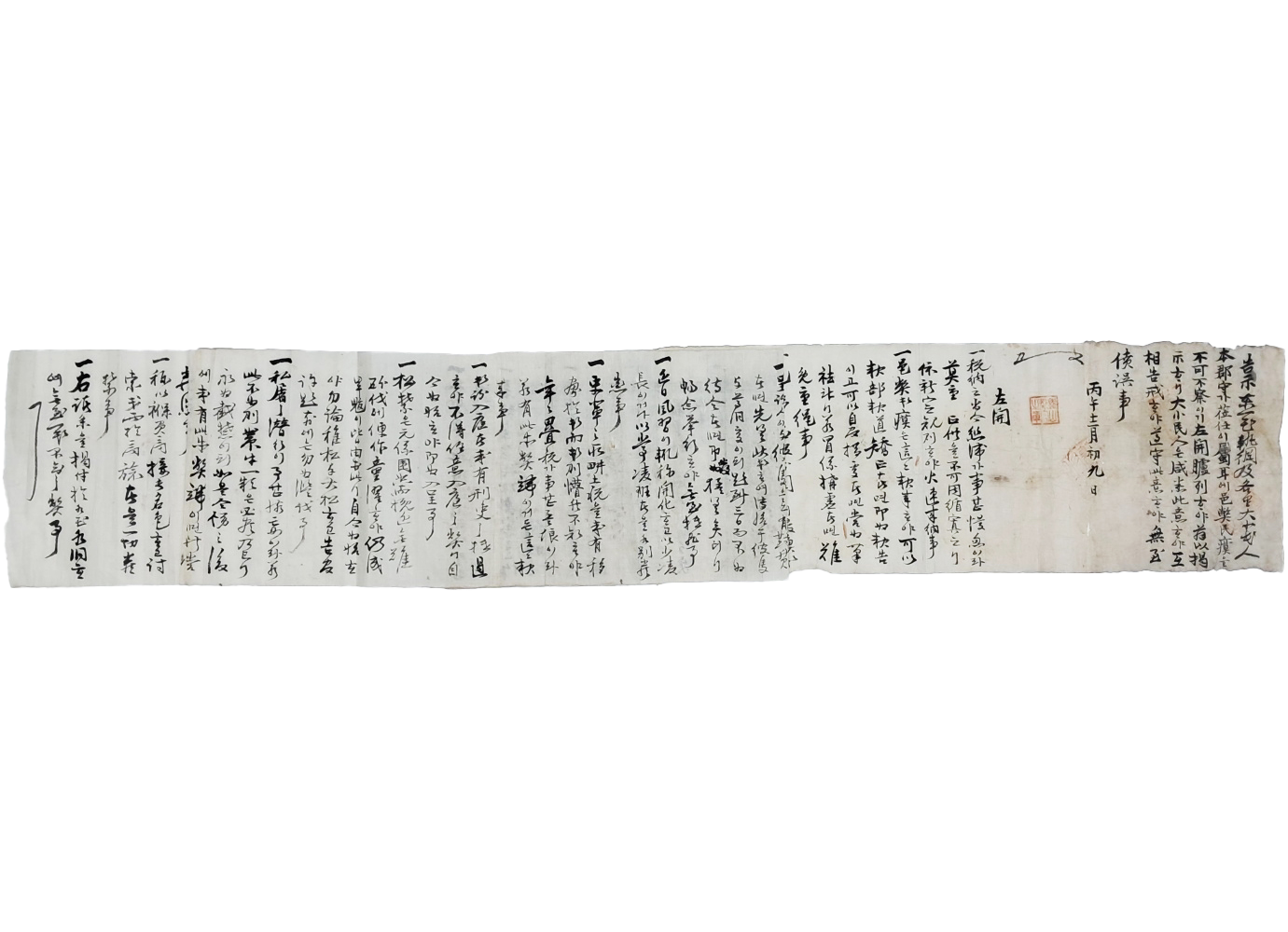 [11] 금산군(錦山郡) 병오년 12월 [고시 告示] 국한문 문서