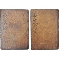 [178] 류성룡(柳成龍) 선생이 編한 풍산류씨 [종천영모록 終天永慕錄] 乾坤 5권 2책 완질