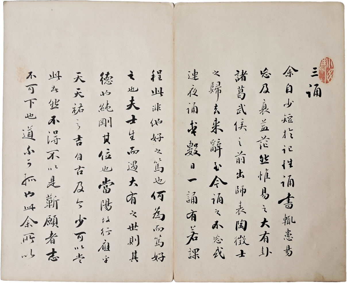 여주목사를 지내고 추사(秋史)와 교류한 백간(白澗) 이회연(李晦淵) 서첩