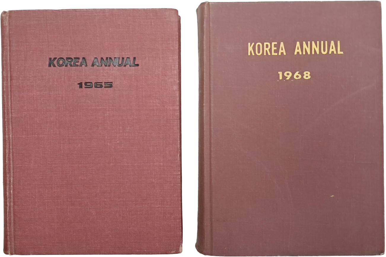 [201] 대한민국 최초의 영어연감 [KOREA ANNUAL] 1965·1968년판 2책