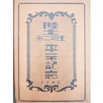 1946년 육사 제2기생 졸업기념 앨범