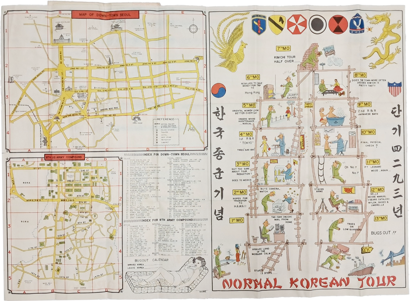 [221] 한국주둔 미군을 위한 한국종군기념 [SOUVENIR MAP OF SEOUL KOREA]