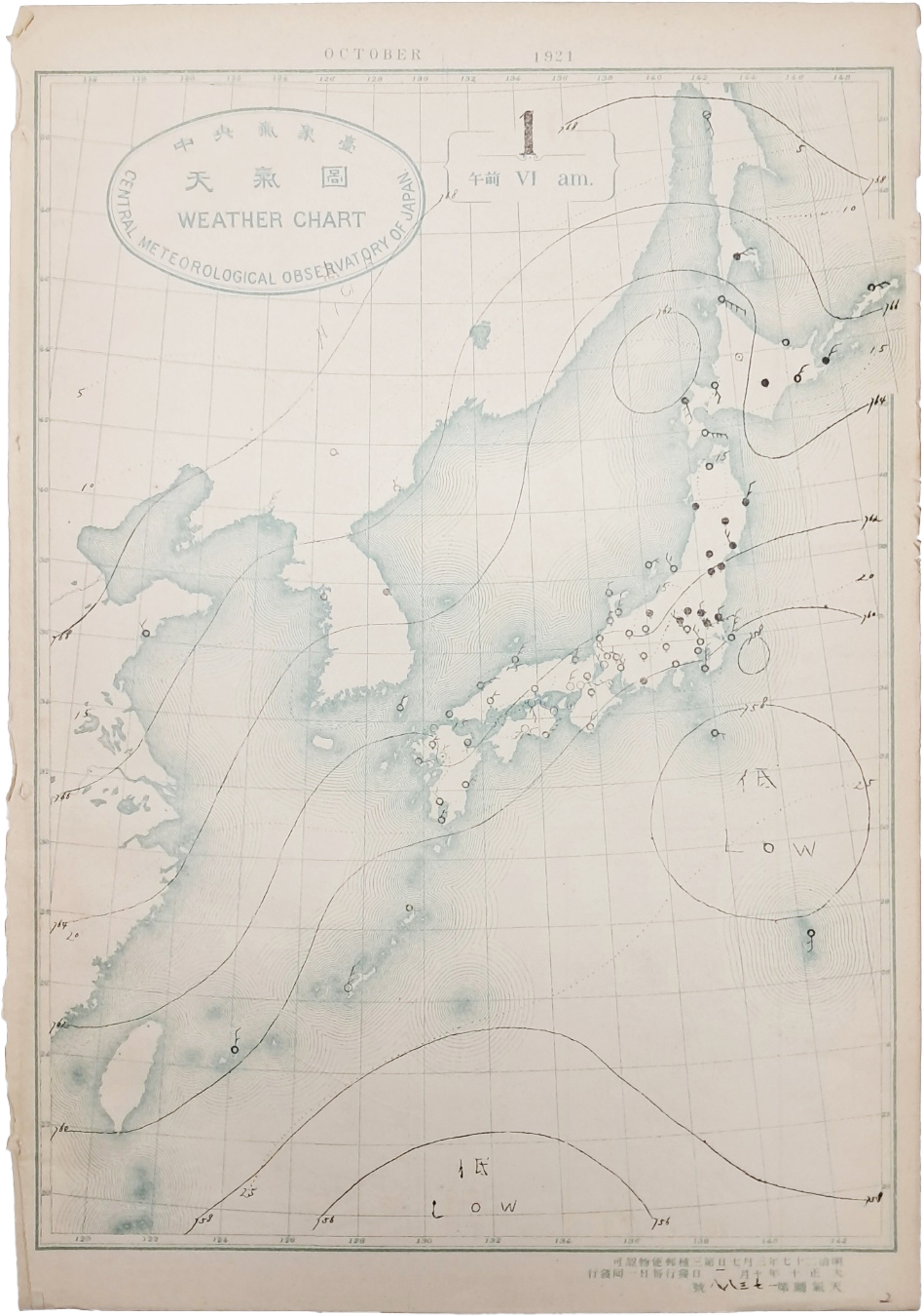 [334] 중앙기상대 천기도 中央氣象臺 天氣圖