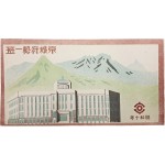 [경성부세일반 京城府勢一班]