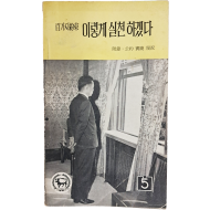 [454] 백 가지 약속, 이렇게 실천하겠다