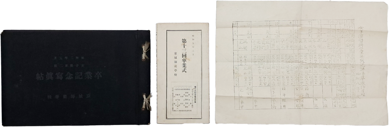 [478] 경성사범 여자부 제2회 졸업기념 사진앨범 등 경성사범학교 및 부속학교 자료 3점 일괄