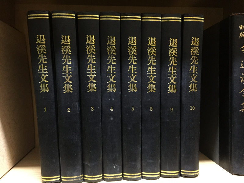 퇴계선생문집 1,2,3,4,5,8,9,10 총8권