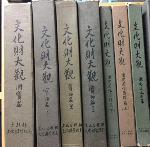 문화재대관 총7권