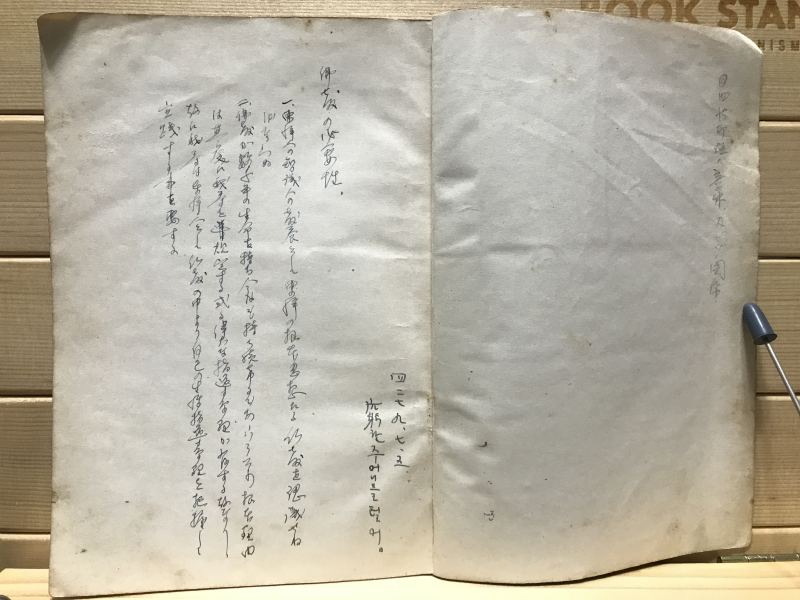 신불교개론 (일본도서)