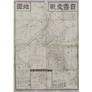 [158] 일러교전지도日露交戰地圖