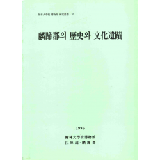 인제군의 역사와 문화유적