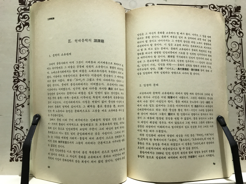 김기림 전집 (전6권 중 4책)