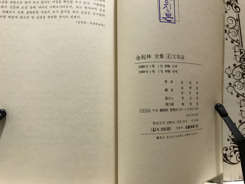 김기림 전집 (전6권 중 4책)